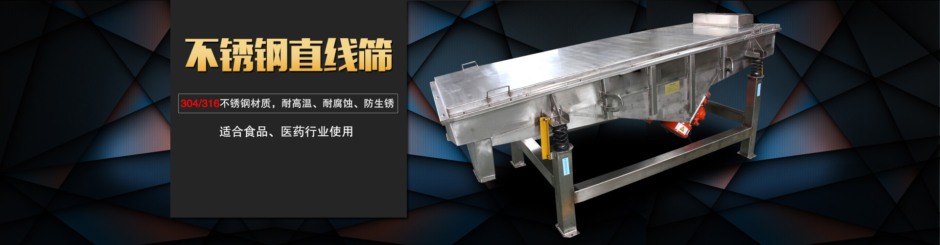 不锈钢黄瓜视频污免费在线观看采用304/316L不锈钢材质,专用于食品，医药行业,干净卫生