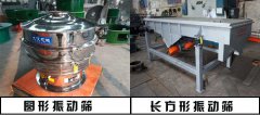 <b>长方形振动筛（黄瓜视频污免费在线观看）价格多少</b>