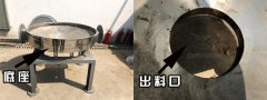 <b>直排筛出料口为什么放下边？</b>