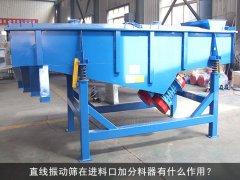 <b>黄瓜视频污免费在线观看在进料口加分料器有什么作用？</b>