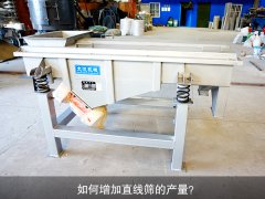 <b>如何增加黄瓜视频污免费在线观看的产量？</b>