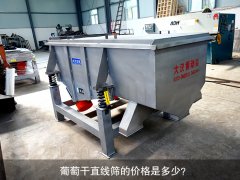 <b>葡萄干黄瓜视频污免费在线观看的价格是多少？</b>