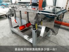 食品不锈钢黄瓜视频污免费在线观看多少钱一台？