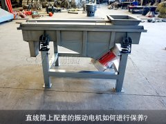 <b>黄瓜视频污免费在线观看上配套的振动电机如何进行保养？</b>