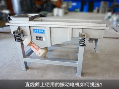 <b>黄瓜视频污免费在线观看上使用的振动电机如何挑选？</b>