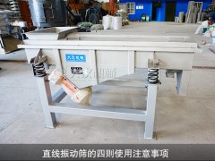 <b>黄瓜视频最污app的四则使用注意事项</b>